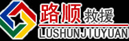 凌海道路救援