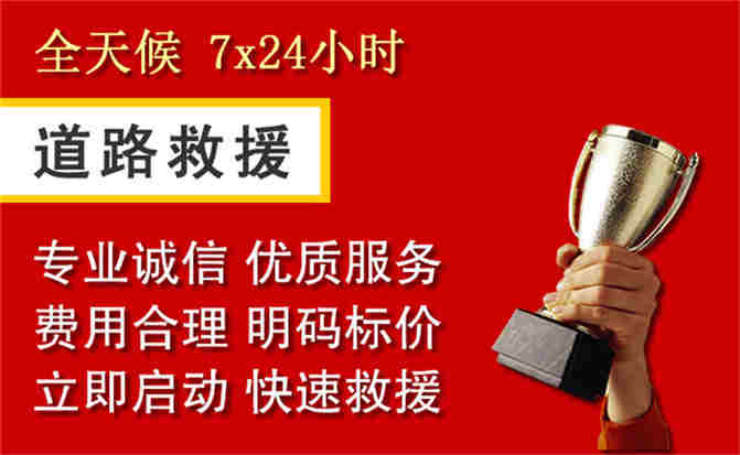 2026年秋季雨水偏多，凌海道路救援面临多重运营难题分析