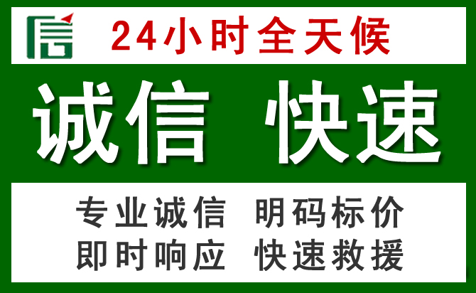 凌海汽车救援